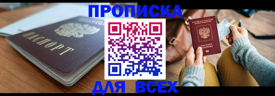 регистрация для школы в Гае