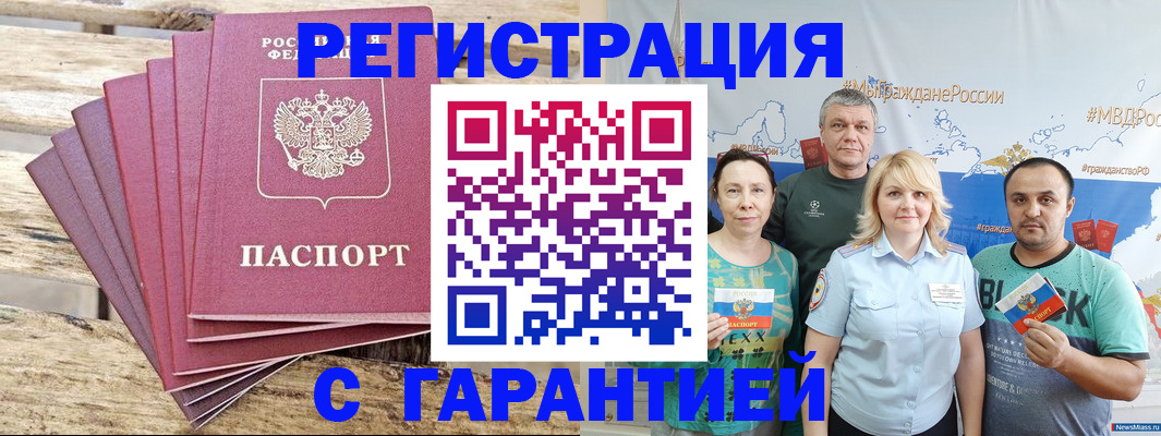 регистрация для школы в Гае