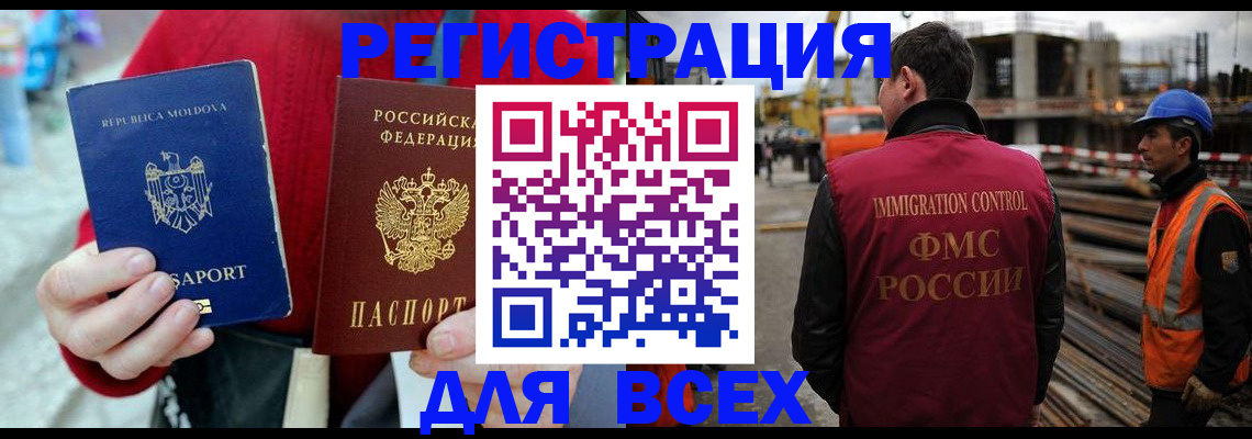 временная регистрация собственник в Гае