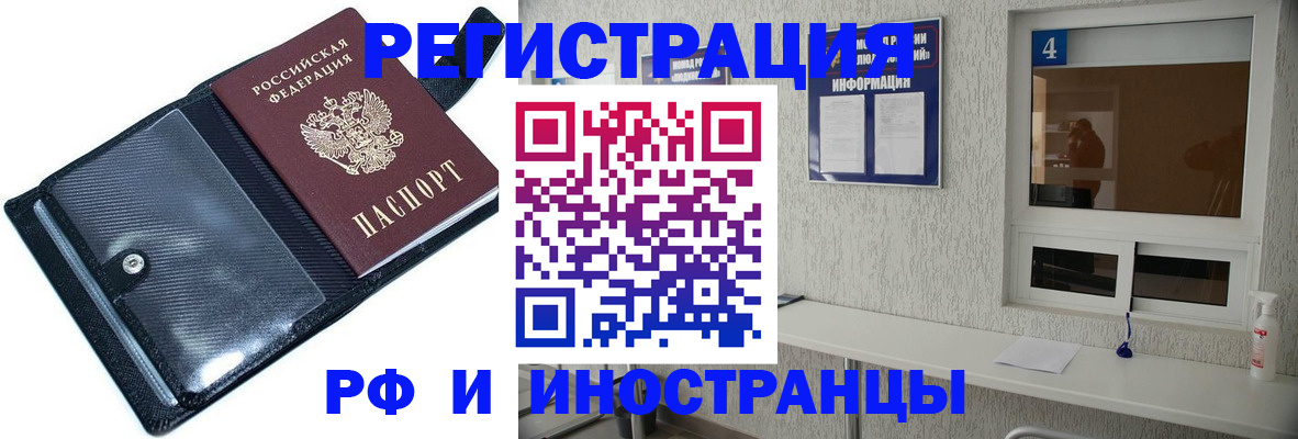 временная регистрация законно в Гае
